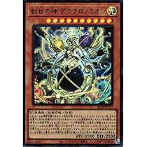 WCQ2025 創世の神 デウテロノミオン プレイマット 遊戯王 新品未開封 ② 遊戯王 公式 プレイマット 創世の神 デウテロノミオン WCQ 2025
