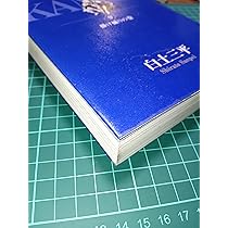 Amazon.co.jp: カムイ伝全集 カムイ外伝 (8) (ビッグコミックス