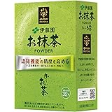 [機能性表示食品] 伊藤園 おーいお茶 お抹茶 パウダー スティック 1.7g×32本 粉末