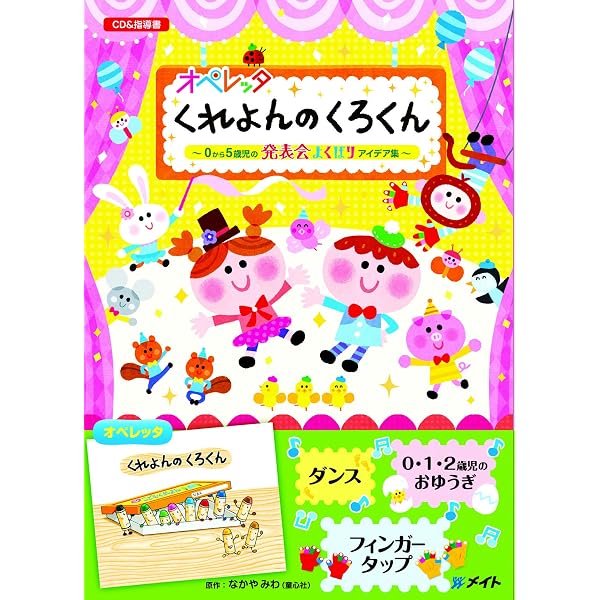 Amazon | ベストセレクトオペレッタ2 ともだちほしいなおおかみくん 