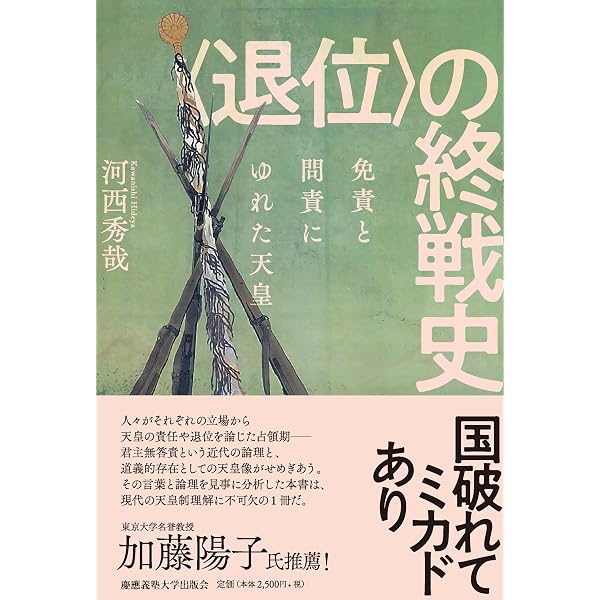 昭和東北大凶作―娘身売りと欠食児童 | 山下 文男 |本 | 通販 | Amazon