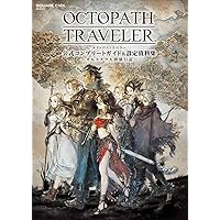 トライアングルストラテジー 公式コンプリートガイド (SE-MOOK