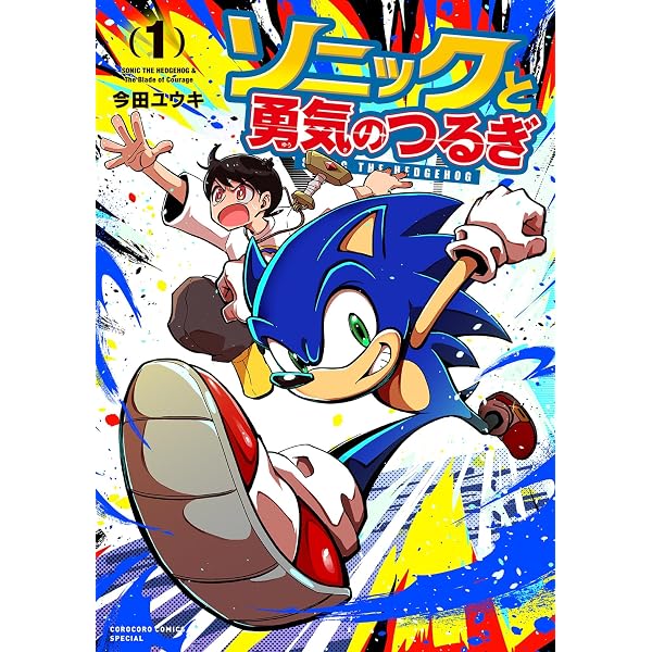Amazon.co.jp: 漆黒のハリネズミ シャドウ・ザ・ヘッジホッグ