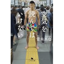 強者の流儀 (角川文庫) | 朝倉 未来 |本 | 通販 | Amazon