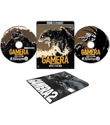 Amazon | CCP Artistic Monsters Collection AMCシリーズ ガメラ2(1996