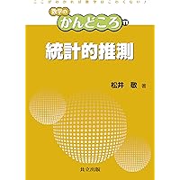 確率・統計　会田・板垣 811w6ZEbxoS.jpg