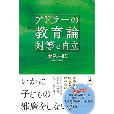 Amazon.co.jp 最新リリース: 教育学一般関連書籍 の新着ランキングです。