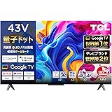 TCL(ティーシーエル) 【Amazon.co.jp 限定】TCL 43V型 4K 量子ドット Google TV ゲームモード 液晶テレビ FreeSync Wチューナー内蔵 Dolby Vision Dolby ATMOS搭載 ネット動画対応 ク
