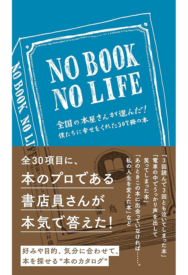 THE BOOKS green 365人の本屋さんが中高生に心から推す「この一冊