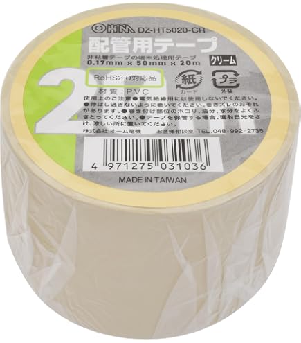Amazon.co.jp: 因幡電工 粘着テープ 薄厚タイプ 25mm×20m アイボリー