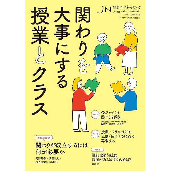 Amazon.co.jp: 「こども哲学」で対話力と思考力を育てる (河出