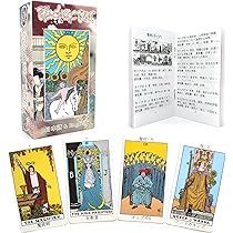 【お値引き】タロットカード 5種セット Amazon.co.jp: ACELION Knight ゴールドタロットカード ガイド