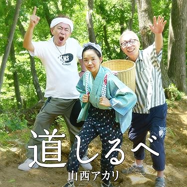 ゴヘー・最上２枚セット きずあと あの恋は昨日まで　最上川慕情　みれん星!!!! 画像22/37) 「ドラ恋」告白成立ペア・橋本裕太＆松川星、 お互い