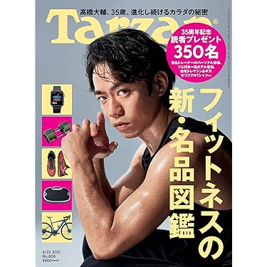 運動・健康・栄養・姿勢・トレーニング・ダイエット・パーソナル　関連書籍セット Amazon.co.jp 人気ギフトランキング: ダイエットエクササイズ で