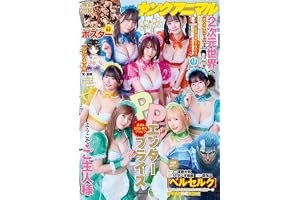 ヤングアニマル (13号)