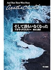 Amazon.co.jp: そして、誰もいなくなった DVD BOX : 藤原竜也