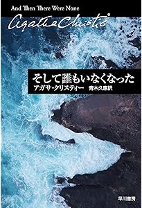 20冊セット♪そして誰もいなくなった／春にして君を離れ 春にして君を離れ (ハヤカワ文庫―クリスティー文庫) | アガサ