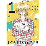 完全版 LOVE STAGE!! 1 (あすかコミックスCL-DX)