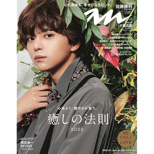 SODA1　ソーダ1  2024年1月 SODA 2024年1月号(表紙:Sexy Zone) | ぴあ |本 | 通販 | Amazon