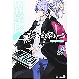浪漫三重奏 1 講談社コミックス あわ箱 本 通販 Amazon