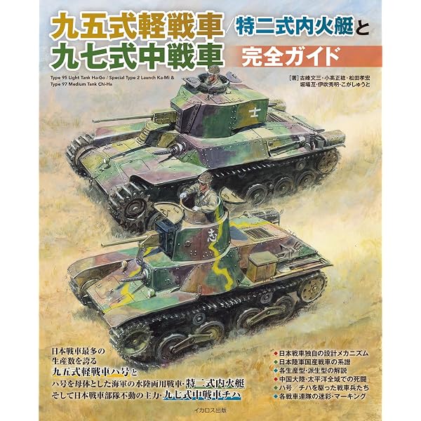 Amazon.co.jp: 湾岸戦争大戦車戦 上 eBook : 河津 幸英: Kindleストア