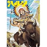 ハルタ 2017-MAY volume 44 (ハルタコミックス)