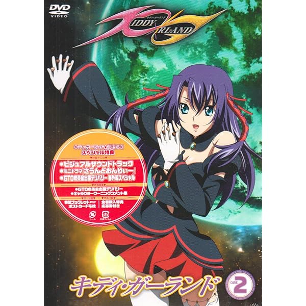 新品 キディ・ガーランド 限定版 DVD 全12巻 Amazon.co.jp: キディ・ガーランド 第12巻 限定版 [DVD] : gimik
