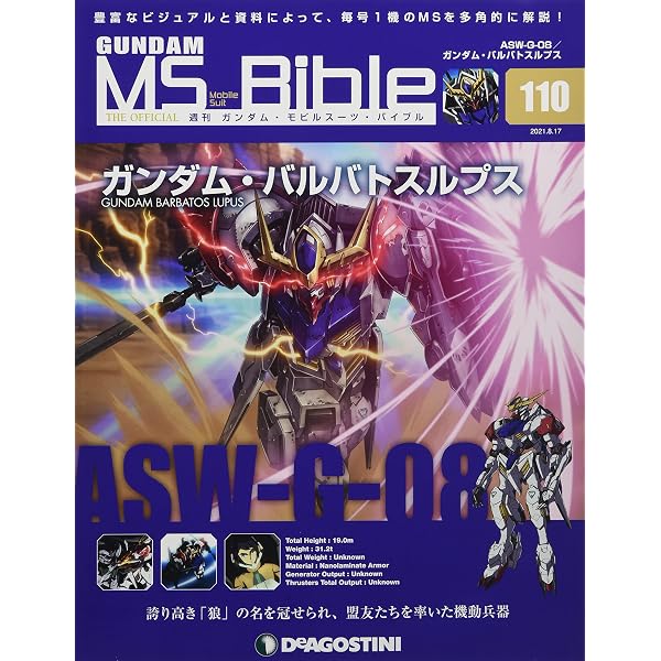 Amazon.co.jp: ガンダムモビルスーツバイブル 130号 (ASW-G-01