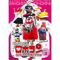 Amazon.co.jp: がんばれ! ! ロボコン DVD-COLLECTION VOL.5 : 住吉正博