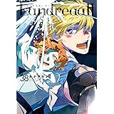 Landreaall 38巻 (ZERO-SUMコミックス)