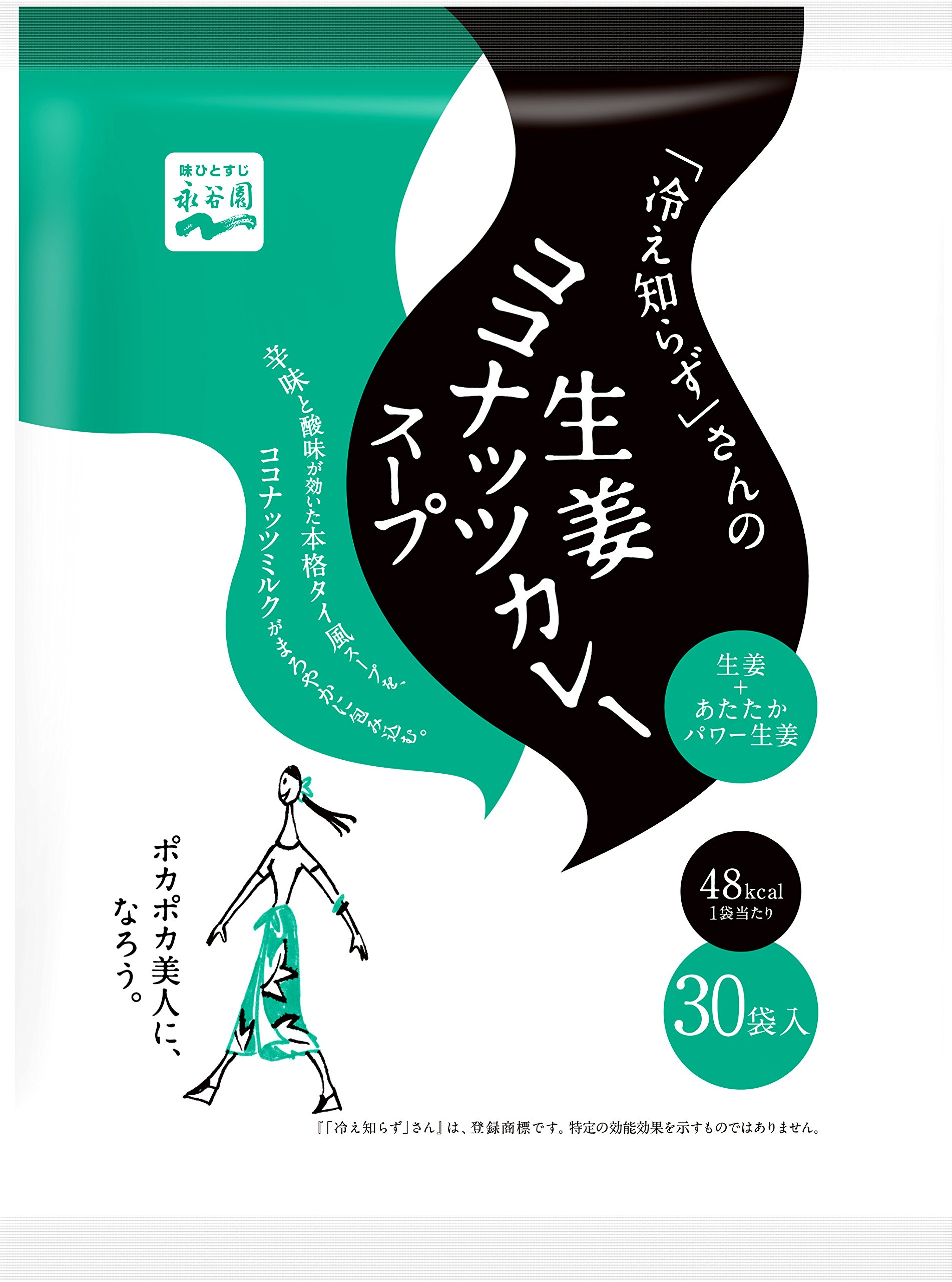 【ブラックフライデー】【40%OFF】【1,201円（定期便1,081円）】 永谷園 「冷え知らず」さんの生姜ココナッツカレースープ 大袋 30食