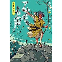 森からみる地球の未来　（分売不可） 君たちに伝えておきたい！ １/文研出版/松井光瑤（単行本） 森からみる地球の未来 （分売不可） 君たちに伝えておきたい！ 1/文