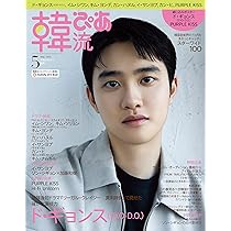 Amazon.co.jp: EXO ギョンス ディオ D.O. 坊主 universe トレカ : おもちゃ