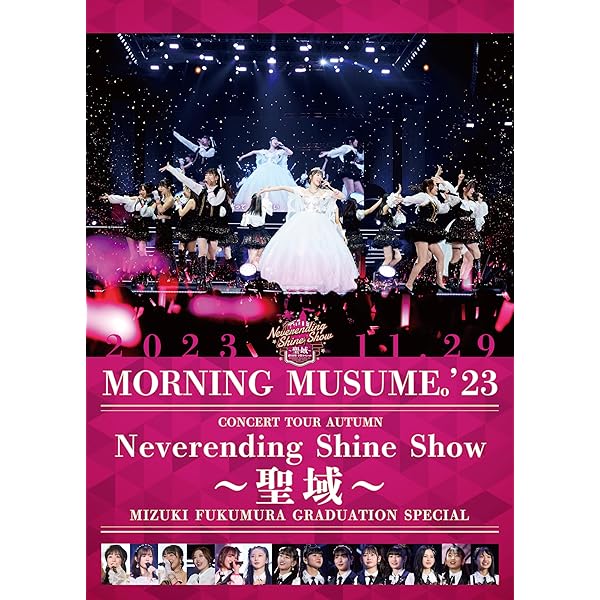 Amazon.co.jp: モーニング娘。