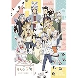 うちタマ?! ~うちのタマ知りませんか?~3(完全生産限定版) [Blu-ray]
