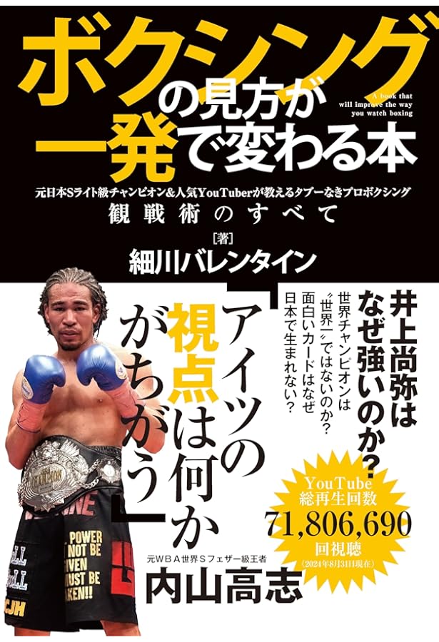 ボクシング世界図鑑 史上最強のボクサーがわかる! ボクシング世界図鑑 | ハリー