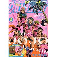 ウルトラジャンプ 2007 7月号 懸賞品カード (9種類セット) ウルトラジャンプ 2007 7月号 懸賞品カード (9種類セット