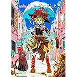 終末のブルーモーメント