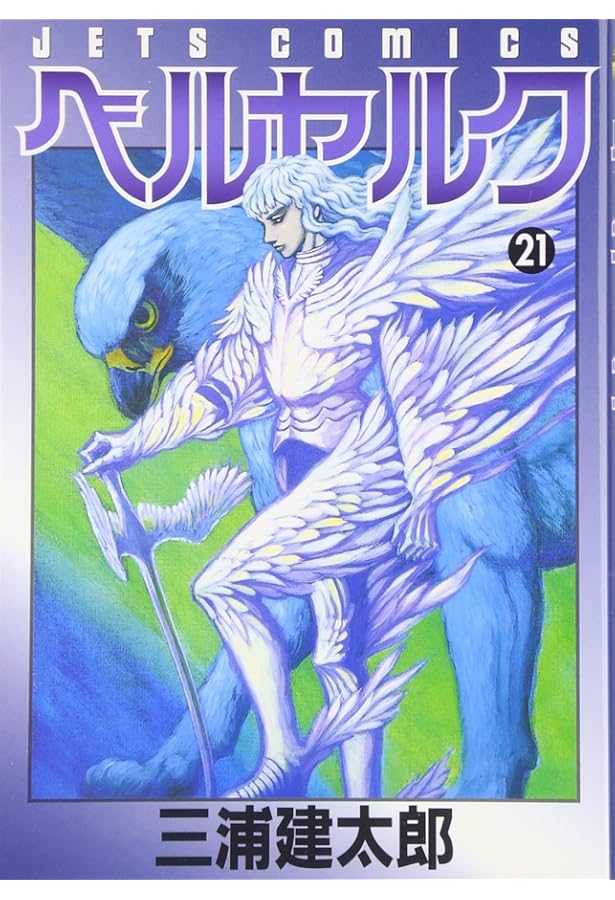 ベルセルク　23巻　初版　三浦建太郎 希少 初版 第1刷発行 ベルセルク 30 コミック漫画 本 2006 三浦建太郎