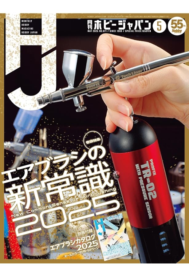 ホビージャパン 月刊タクティクス5月号別冊 GUNDAM GAMES 月刊ホビー