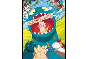 おまえうまそうだな