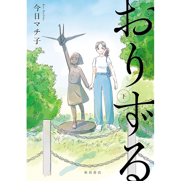 Amazon.co.jp: COCOON eBook : 今日マチ子: Kindle Store