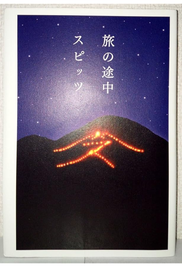 スピッツのデザイン 予約特典版 | MdN編集部 |本 | 通販 | Amazon