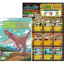 恐竜カード ディメトロドン コリス おまけカード ドラゴン カード Amazon.co.jp: 子供 カードゲーム (お得セット(恐竜ペアカード