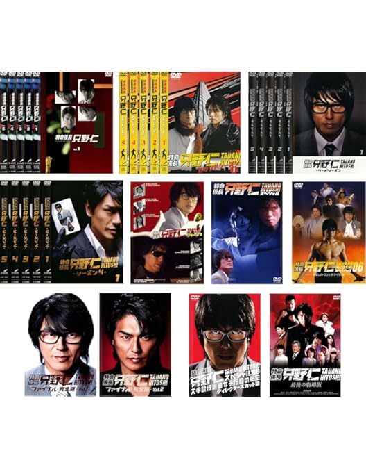 特命係長・只野仁 1st~4th+ファイナル SP 劇場版　※ ケース収納 Amazon.co.jp: 特命係長只野仁 シーズン4 [レンタル落ち] (全5巻