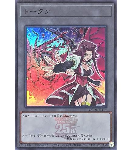 Amazon.co.jp: 遊戯王カード トークン（十六夜アキ）(シークレットレア