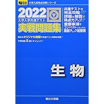 駿台 2022 共通テスト 実戦問題集 理系6冊 0020338198L.jpg