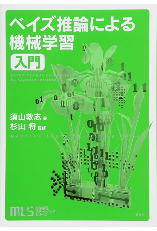 Amazon.co.jp: 機械学習スタートアップシリーズ これならわかる深層