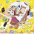 「にめんせい☆ウラオモテライフ! 」TVアニメ『干物妹! うまるちゃんR』オープニングテーマ