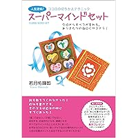 神鏡カードと書籍「実践カードリーディング」のセット 若月佑輝郎 Amazon.co.jp: 若月 佑輝郎: 本